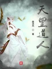 天罡道人李虹光作品价格 天罡道人李虹光作品价格