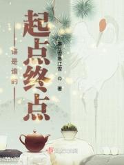 谁是谁的起点终点英文