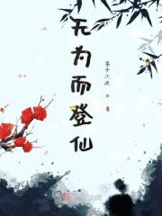 无为而尊者 无为而尊者