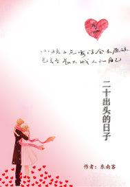 二十出头在古代叫什么