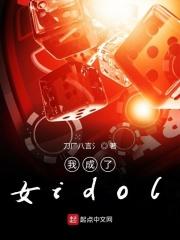 我成了女王的妈妈狗全文阅读