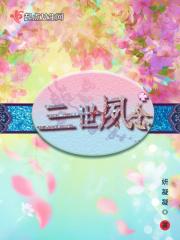 夙世姻缘免费阅读 夙世姻缘免费阅读