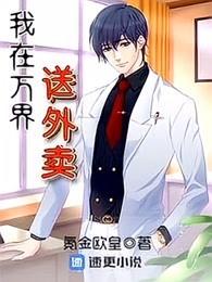 我在万界送外卖在哪个软件可以看