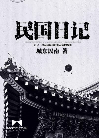 民国记事 昼叶全文阅读