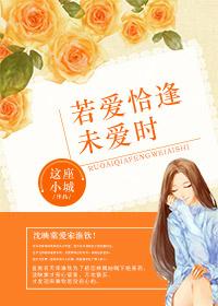 相见未晚 相见未晚