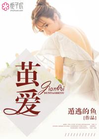 茧爱知乎 茧爱知乎