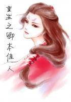 巅峰人生陈风 巅峰人生陈风