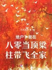 我在八零当锦鲤 我在八零当锦鲤