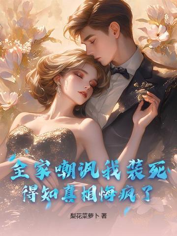 全家人都骂我怎么办