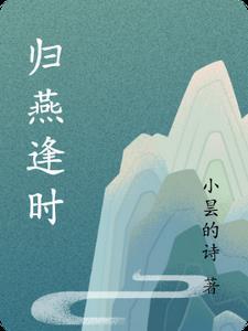 归雁来时数附书 归雁来时数附书