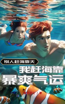 赶海神器怎么用 赶海神器怎么用