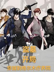 我获得九尾狐血脉 我获得九尾狐血脉