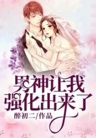 男神让我上热搜 男神让我上热搜