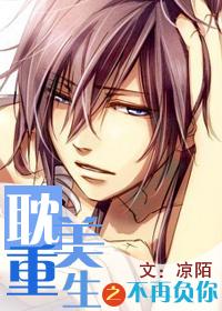 重生之不再负你好看吗 重生之不再负你好看吗