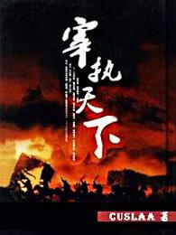 宰执天下阅读 宰执天下阅读