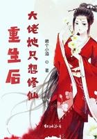 重生后大佬她只想修仙漫画 重生后大佬她只想修仙漫画