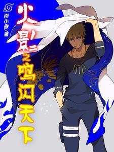 漩涡鸣人雏田壁纸 漩涡鸣人雏田壁纸