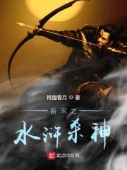 水浒杀武将大全