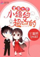 重生七零,神医媳妇有点凶 重生七零,神医媳妇有点凶