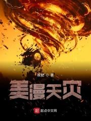 美漫天灾 美漫天灾