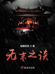 待君东来 待君东来