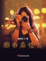 都市有佳人 都市有佳人