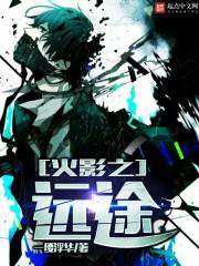 诸天之我的师姐是云韵