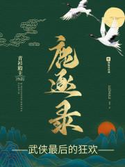 花下醉思酒 花下醉思酒