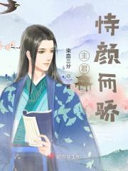 将门妻主 将门妻主