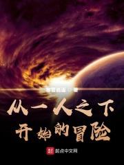 从一人开始的冒险 从一人开始的冒险