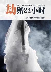 女神的第一战王 女神的第一战王