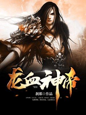 赵孝成王英烈传 赵孝成王英烈传