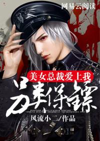 另类保镖:龙潜都市 另类保镖:龙潜都市