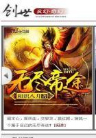 无尽帝途 无尽帝途