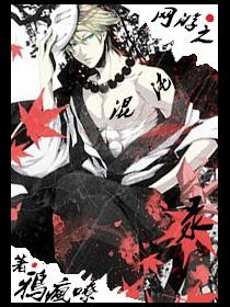 网游之混沌录 网游之混沌录