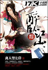 醉卧江山 醉卧江山