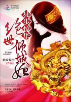 独步惊华:绝世倾城妃 独步惊华:绝世倾城妃