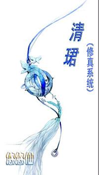清珺 清珺