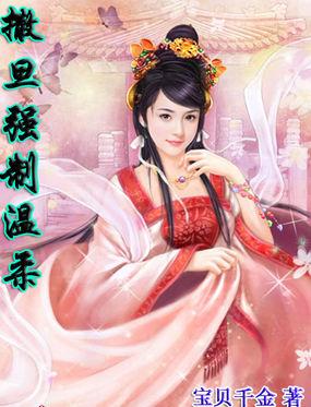 撒旦强制温柔 撒旦强制温柔