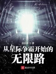 从星际争霸开始的无限路 从星际争霸开始的无限路