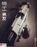 暗影特工 暗影特工