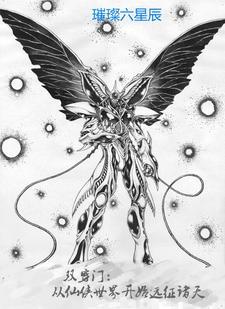 双穿门,从仙侠世界开始远征诸天 双穿门,从仙侠世界开始远征诸天