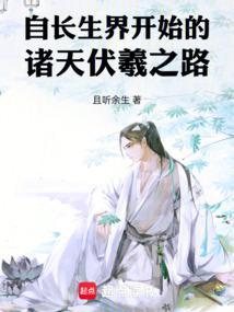 穿梭诸天从莽荒开始 穿梭诸天从莽荒开始