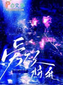 爱欲将死 爱欲将死