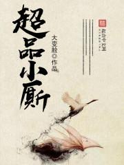 抖音推荐小说苏婳顾北弦 抖音推荐小说苏婳顾北弦