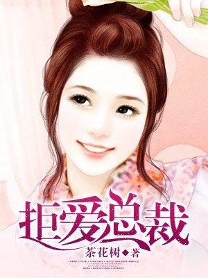 一夜欢宠 :亿万老公你好坏 一夜欢宠 :亿万老公你好坏